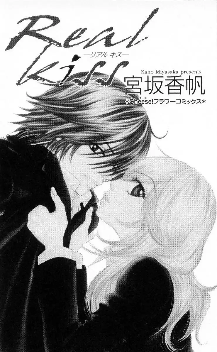 Real Kiss Chapter 2 8